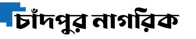 Chandpur Nagorik Logo